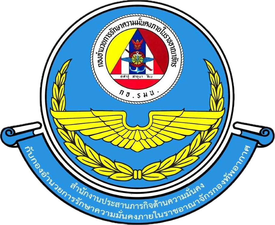 สง.ปรมน Logo